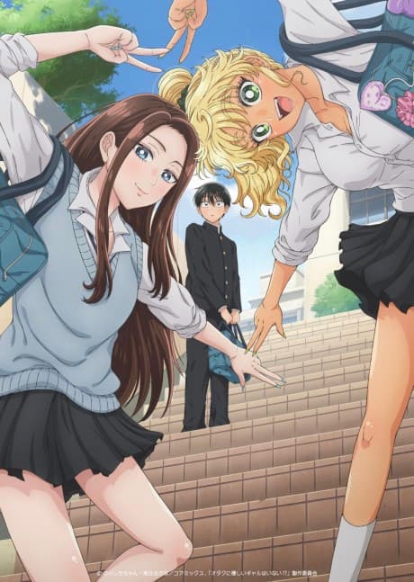 Otaku ni Yasashii Gal wa Inai!?
