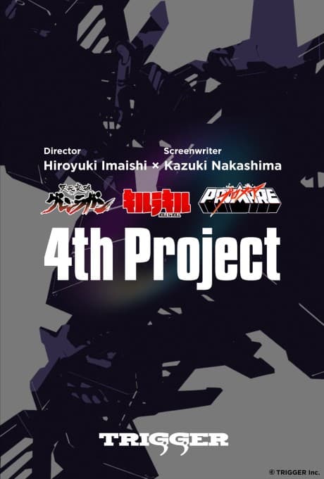 4th Project (Provisional Title)