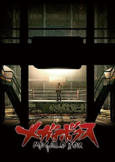 Megalo Box Tokubetsu-hen