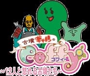 Cofun Gal no Coffy ~Juuninin to Ikareru Kofuntachi~