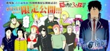 Ao no Exorcist Movie Tokubetsu Eizou