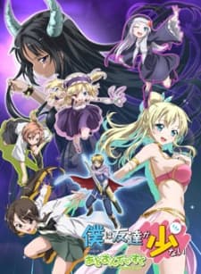 Boku wa Tomodachi ga Sukunai: Relay Shousetsu wa Ketsumatsu ga Hanpanai L(゜□゜)」