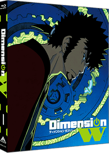 Dimension W: W no Tobira ONLINE - Rose no wo Nayami Soudanshitsu