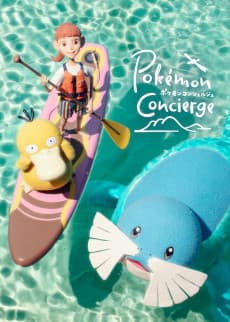 Pokémon Concierge Part 2