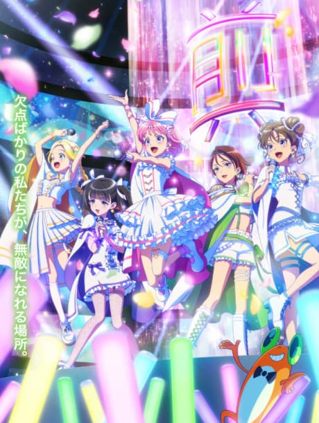 Maebashi Witches