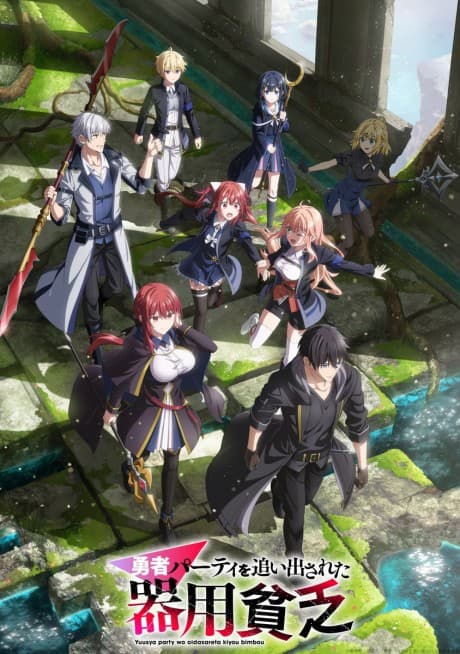 Yuusha Party wo Oidasareta Kiyou Binbou