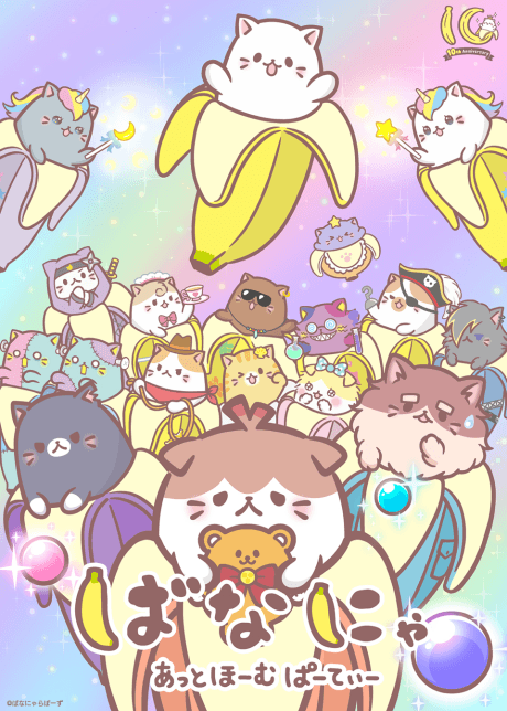 Bananya: At-Home Party