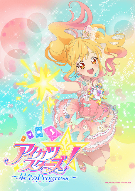 Aikatsu Stars!: Hoshiboshi no Progress