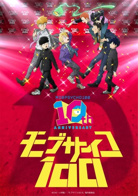 Mob Psycho 100: 10 Shuunen Kinen Tokubetsu Eizou