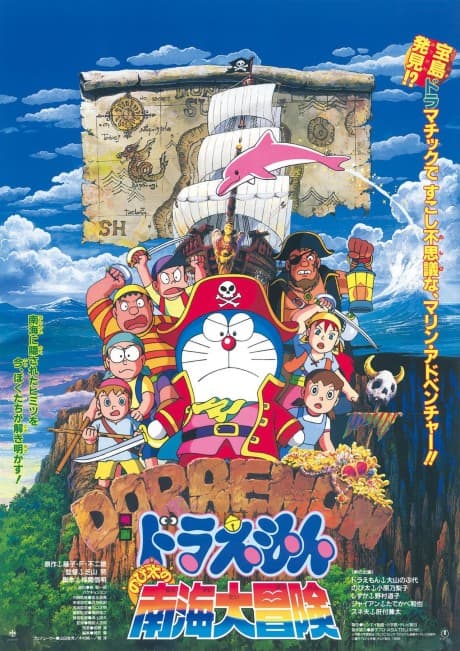 Doraemon: Nobita no Nankai Daibouken