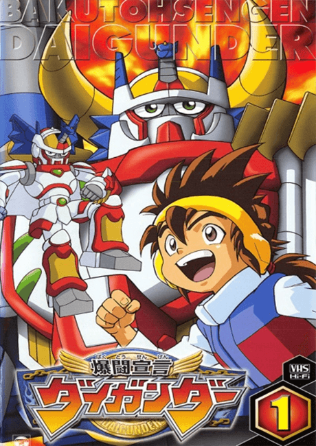 Bakuto Sengen Daigander