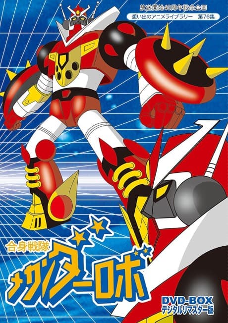 Gasshin Sentai Mechander Robo