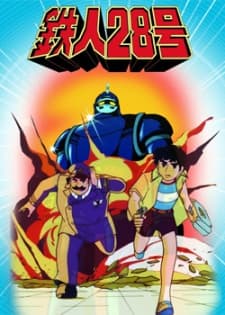 Taiyou no Shisha Tetsujin 28-gou