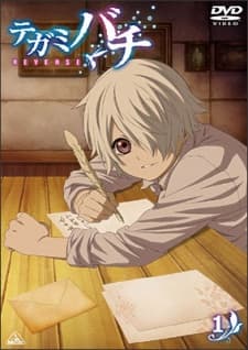Ura Tegami Bachi